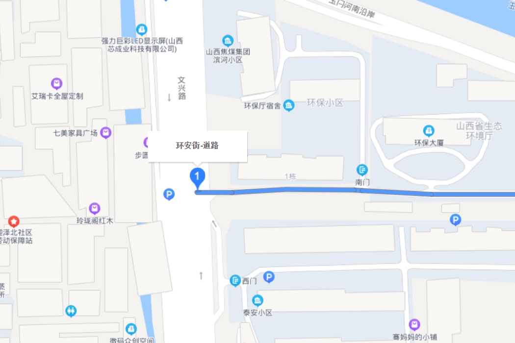 環安街