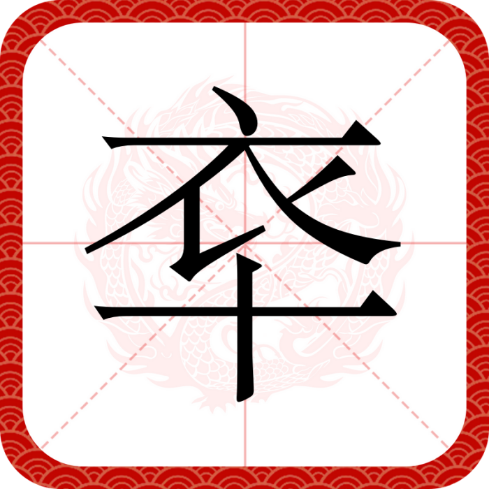 䘚 䘚
