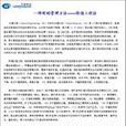 價值工程法