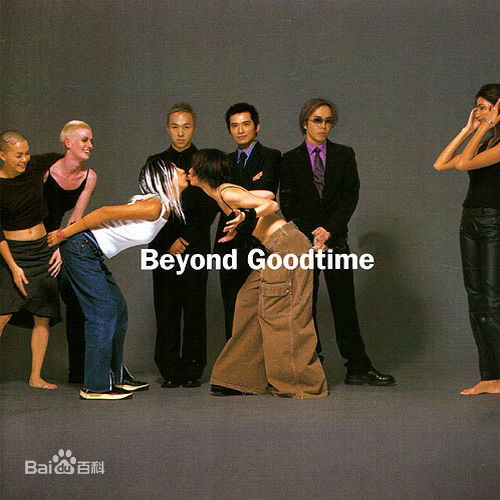 Good Time(Beyond樂隊音樂作品)