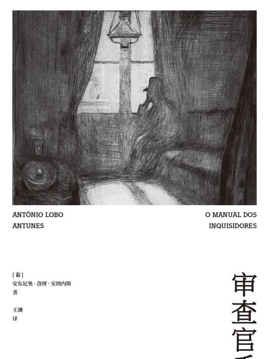 審查官手記 審查官手記