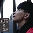在KTV過夜 在KTV過夜