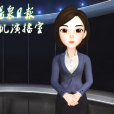 虛擬主播 虛擬主播