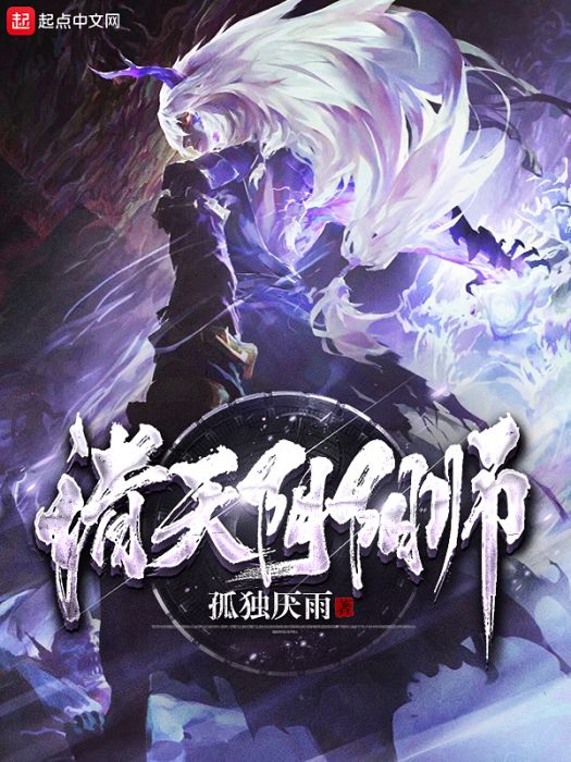 諸天陰陽師 諸天陰陽師