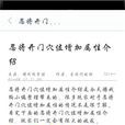 忍將攻略