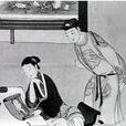 大不敬(中國封建時代十惡罪之六) 大不敬(中國封建時代十惡罪之六)