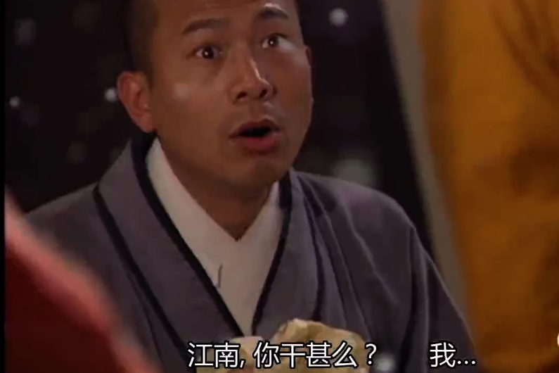 江南(武俠連續劇《雲海玉弓緣》角色) 江南(武俠連續劇《雲海玉弓緣》角色)