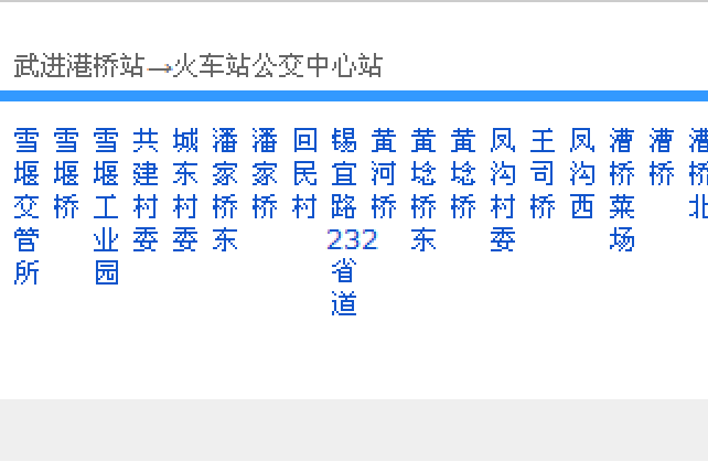 常州公交68C路 常州公交68C路