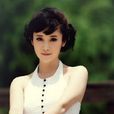 張彤(中國內地女演員) 張彤(中國內地女演員)