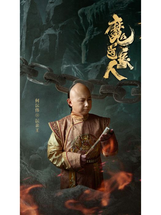 沄親王 沄親王