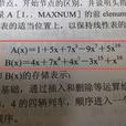 幾次幾項式 幾次幾項式