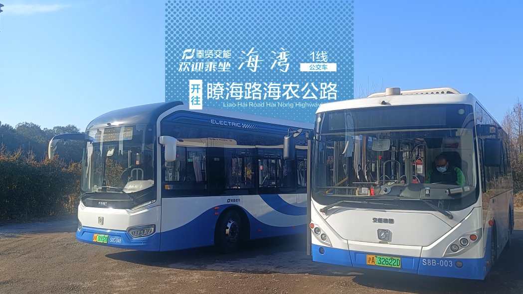 上海公交海灣1線(海灣1線) 上海公交海灣1線(海灣1線)