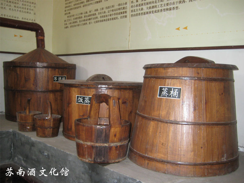 蘇南酒文化館