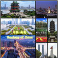 南昌(南昌市)