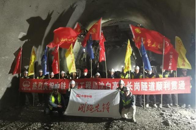長崗隧道(沈白高鐵重點控制性節點工程)