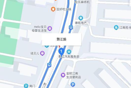 黔江路 黔江路