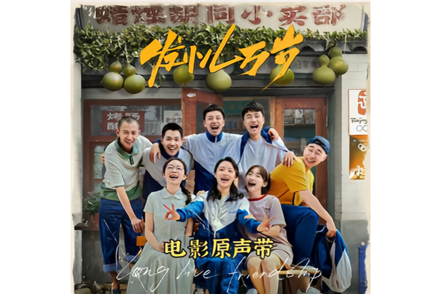 光(2024年5月高煒、禿子2z演唱的歌曲) 光(2024年5月高煒、禿子2z演唱的歌曲)