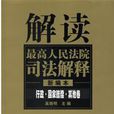 指定代理