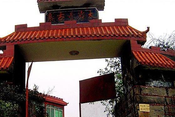 大岩寺寨遺址 大岩寺寨遺址