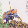 出坡 出坡