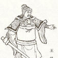 王經(三國時曹魏大臣) 王經(三國時曹魏大臣)