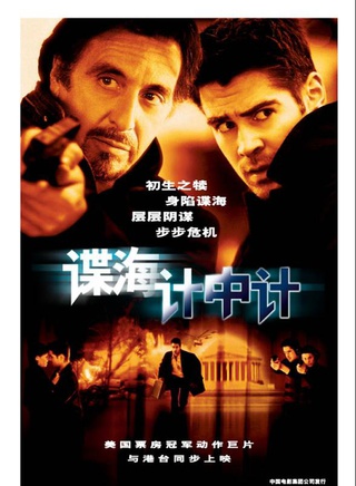 科林·法瑞爾(柯林·法瑞爾)