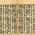 劉庠(宋朝監察御史里行) 劉庠(宋朝監察御史里行)