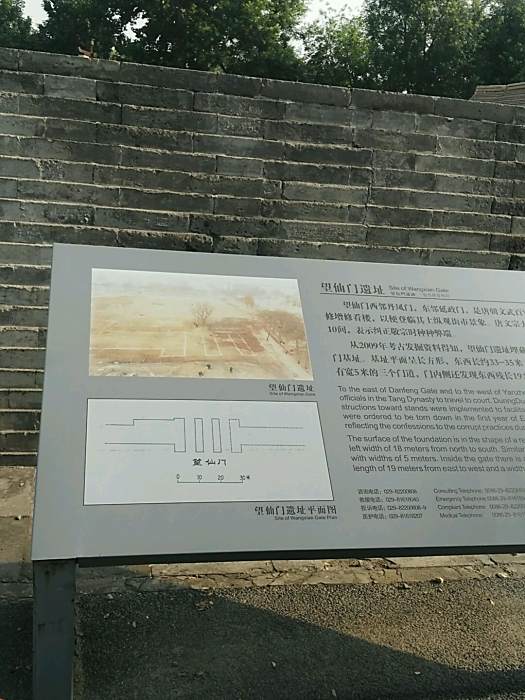 望仙門(隋唐長安大明宮宮門) 望仙門(隋唐長安大明宮宮門)