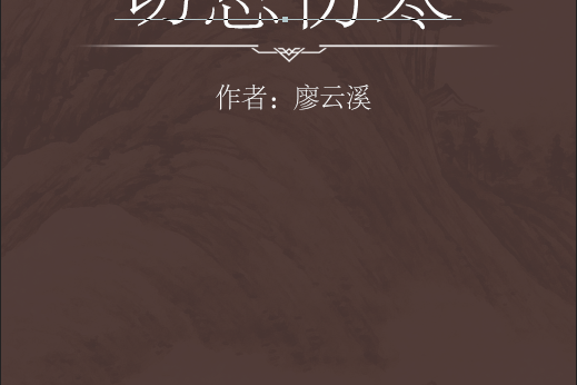 切總傷寒