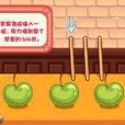 焦糖蘋果 焦糖蘋果
