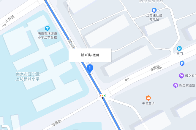 誠正街 誠正街