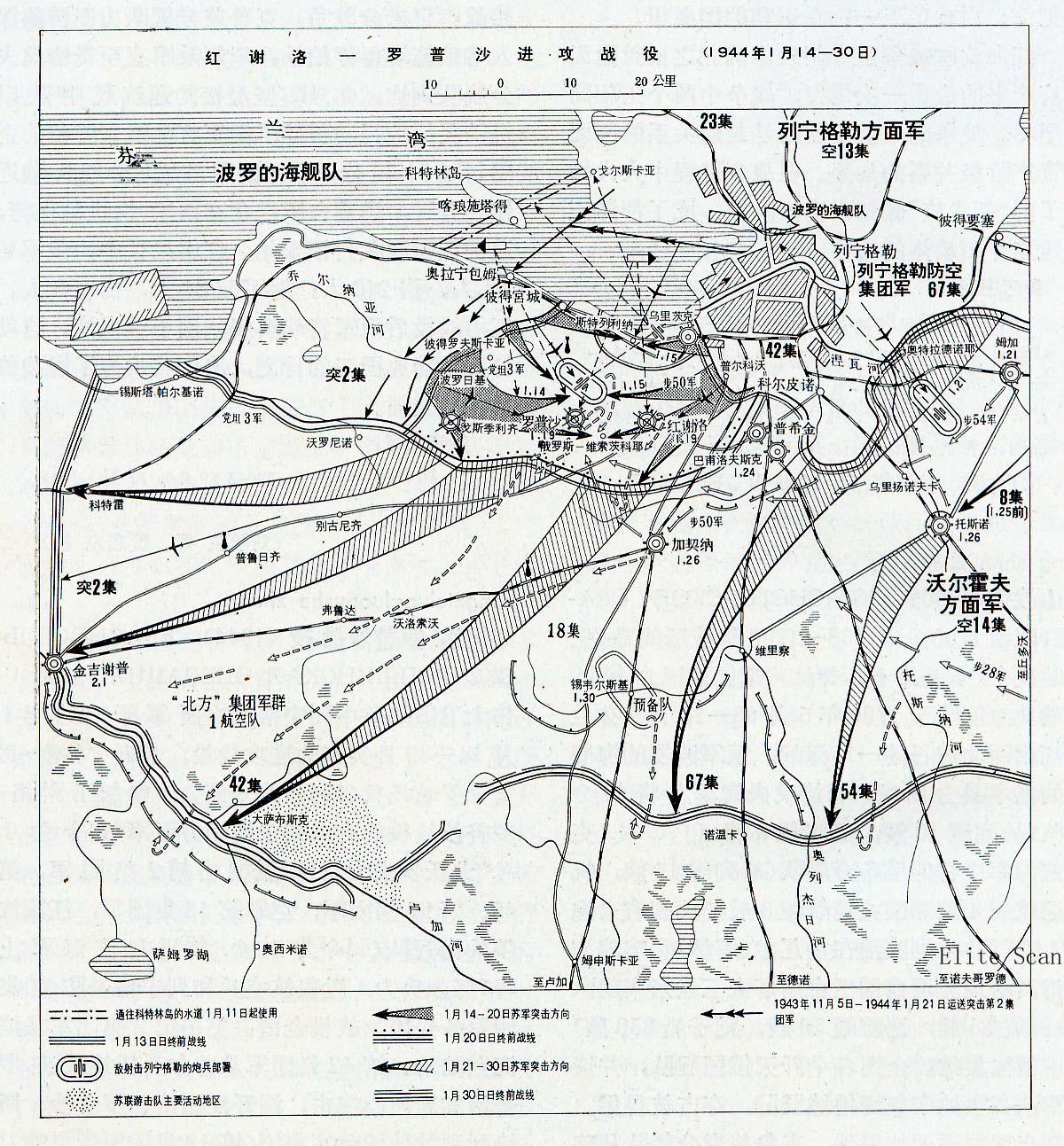 紅謝洛—羅普沙戰役