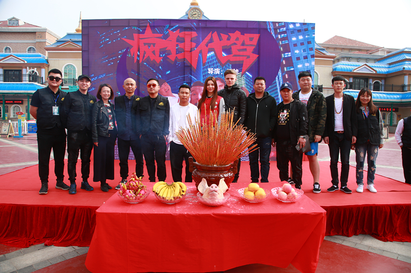 瘋狂代駕(馬馳執導的網路電影) 瘋狂代駕(馬馳執導的網路電影)