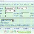 定時關機器 定時關機器