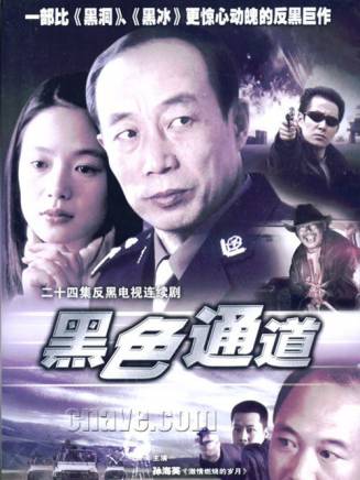 孫海英(中國內地男演員) 孫海英(中國內地男演員)