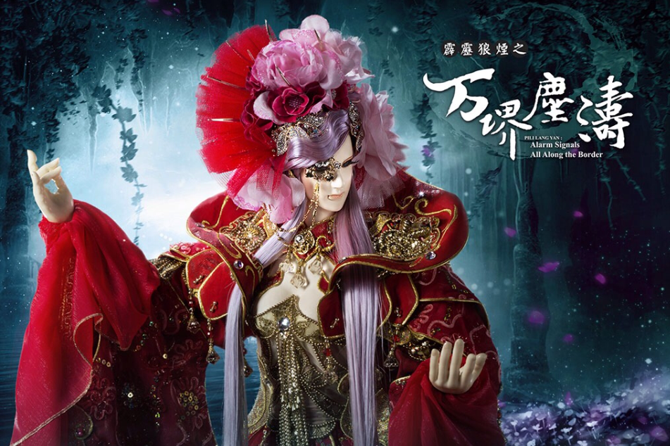 劫燼鬼後 劫燼鬼後