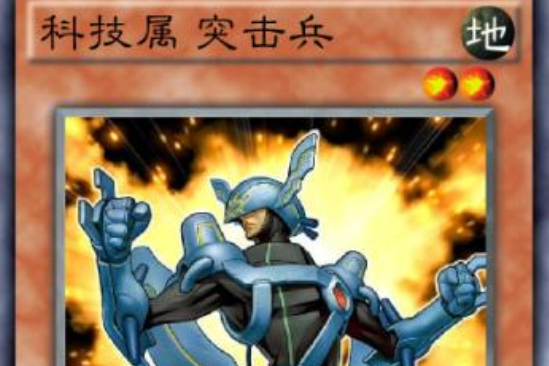 T.G.突擊兵 T.G.突擊兵
