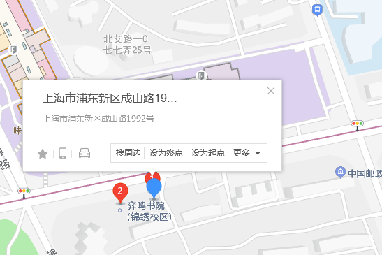 成山路1992號 成山路1992號