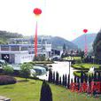 平溪鄉(福建省寧德市壽寧縣平溪鎮) 平溪鄉(福建省寧德市壽寧縣平溪鎮)