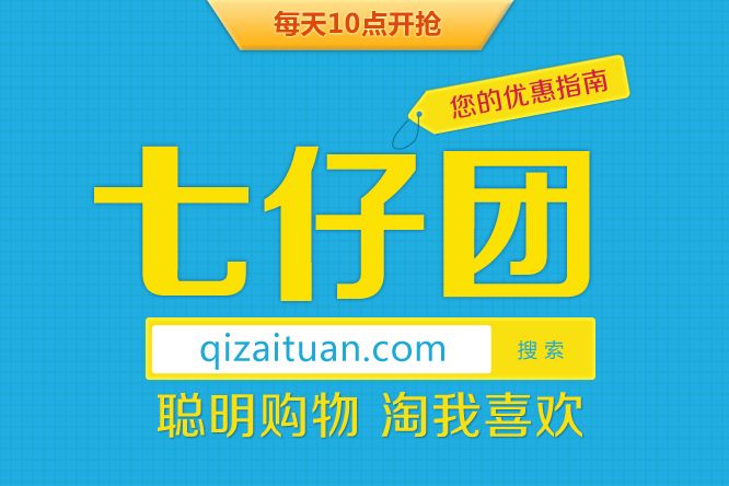 七仔團 七仔團