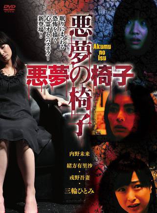 三輪瞳 三輪瞳