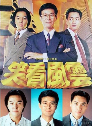 鄭少秋 鄭少秋