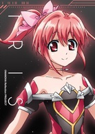 魔法少女奈葉Reflection