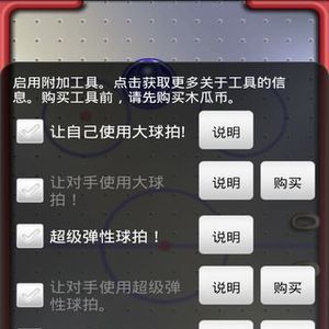 桌上冰球