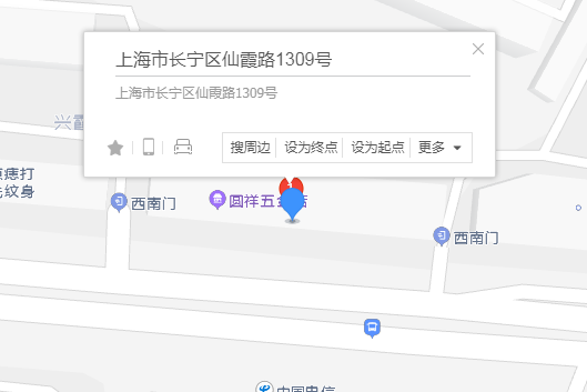 仙霞路1309號 仙霞路1309號