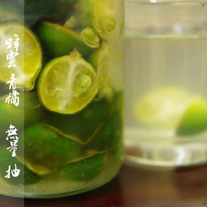 蜂蜜青橘 蜂蜜青橘
