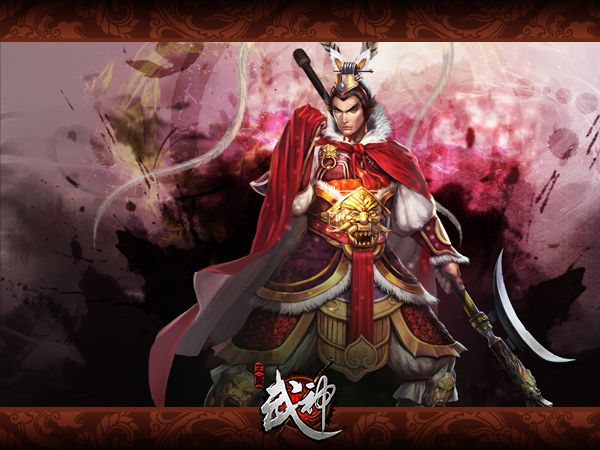 三國武神 三國武神
