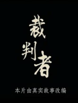 田京峰 田京峰