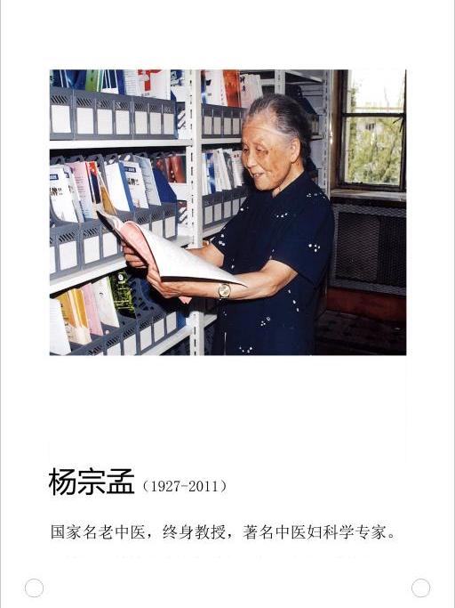 楊宗孟 楊宗孟