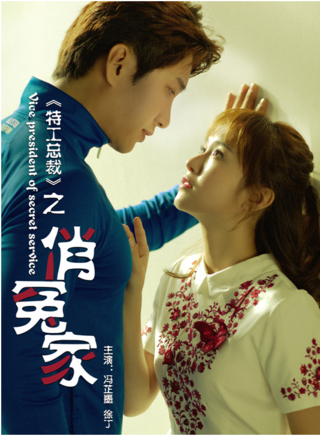 馮芷墨(馮瑋(演員)) 馮芷墨(馮瑋(演員))